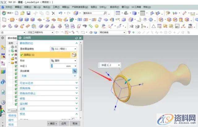 UG编程实例,花瓶三维造型的建立,三维,花瓶,造型,实例,第3张 UG编程实例,花瓶三维造型的建立,三维,花瓶,造型,实例,第3张