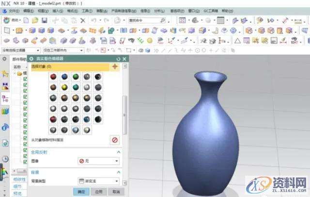 UG编程实例,花瓶三维造型的建立,三维,花瓶,造型,实例,第6张 UG编程实例,花瓶三维造型的建立,三维,花瓶,造型,实例,第6张