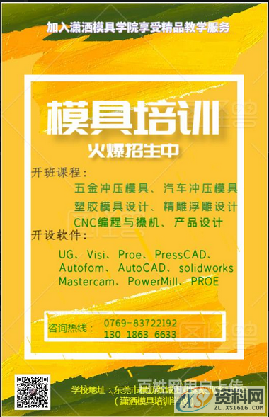 汽车模具设计:奥迪R8铝钣冲压工艺分析,冲压,成型,精雕,第11张 汽车模具设计:奥迪R8铝钣冲压工艺分析,冲压,成型,精雕,第11张
