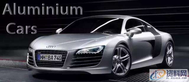 汽车模具设计:奥迪R8铝钣冲压工艺分析,冲压,成型,精雕,第1张 汽车模具设计:奥迪R8铝钣冲压工艺分析,冲压,成型,精雕,第1张