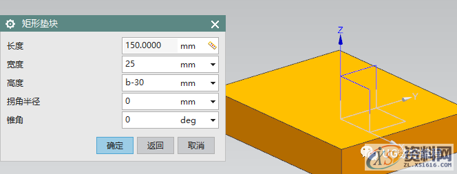 UG编程参数化建模教程,一个实例教你搞定它!,建模,实例,参数,第4张 UG编程参数化建模教程,一个实例教你搞定它!,建模,实例,参数,第4张