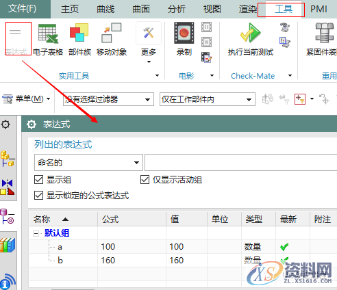 UG编程参数化建模教程,一个实例教你搞定它!,建模,实例,参数,第2张 UG编程参数化建模教程,一个实例教你搞定它!,建模,实例,参数,第2张
