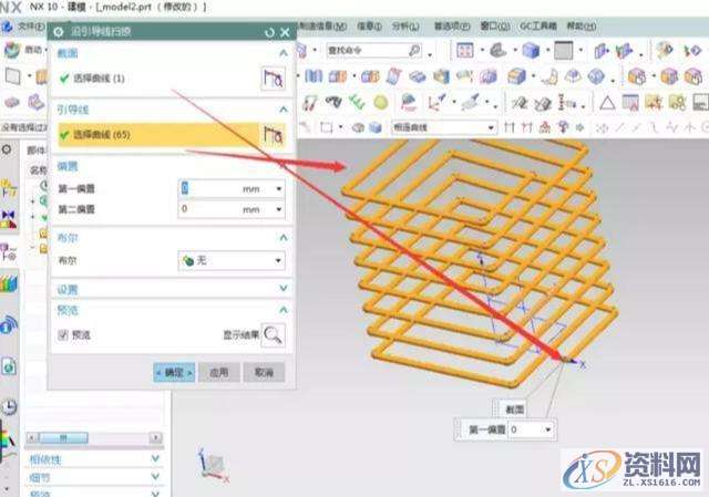 UG 软件绘制方形弹簧的技巧,绘制,技巧,软件,第7张