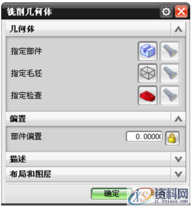 UG编程固定轴曲面轮廓铣区域工序子类型的使用方法,曲面,第2张