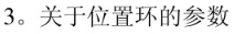 CNC数控机床调整换刀位置的小窍门,参数,设计培训,精雕,第9张