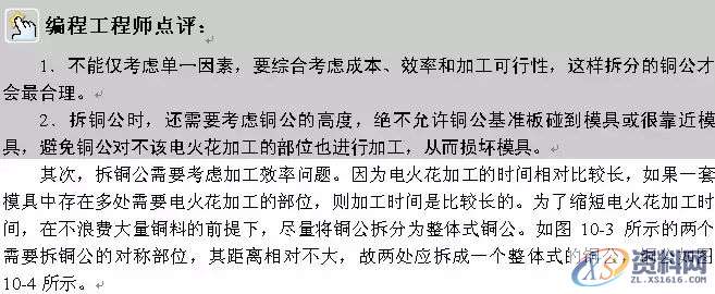 UG编程-拆铜公与出铜公工程图纸,图纸,第5张