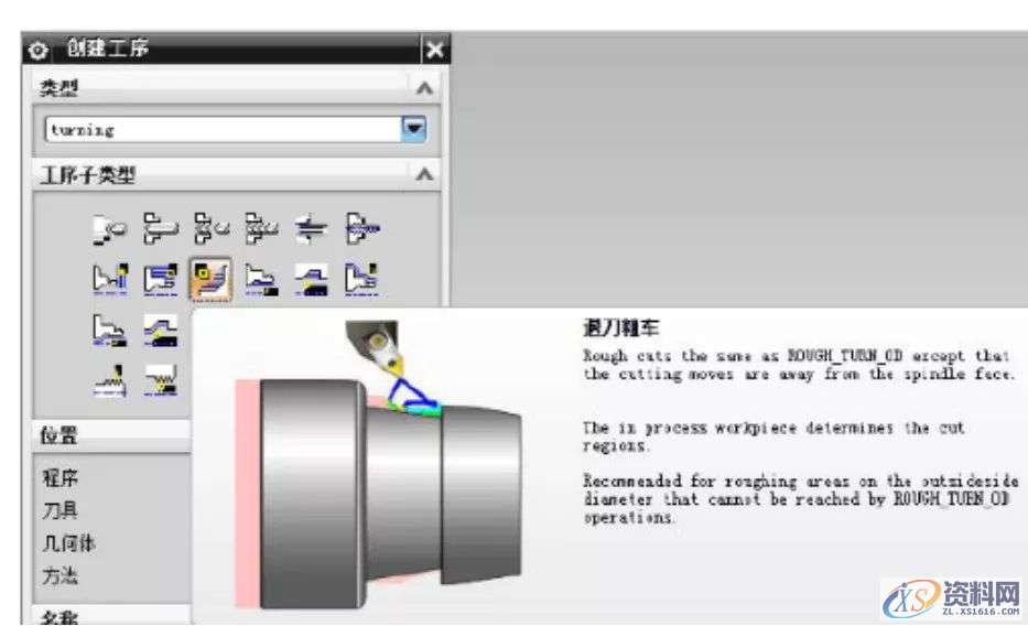 UG编程数控车编程图文教程，这些知识必须要牢记！,第8张