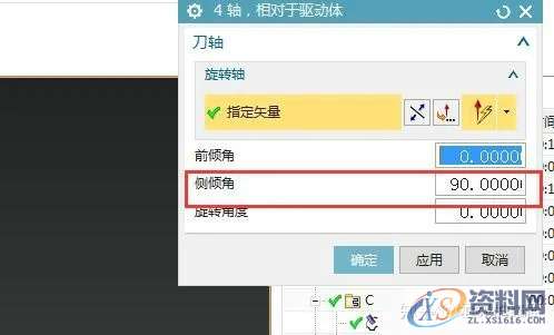 UG数控编程中4轴最常见槽螺旋加工思路,mso,设计培训,font,选择,第7张 UG数控编程中4轴最常见槽螺旋加工思路,mso,设计培训,font,选择,第7张