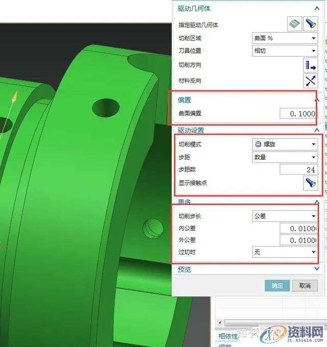 UG数控编程中4轴最常见槽螺旋加工思路,mso,设计培训,font,选择,第6张 UG数控编程中4轴最常见槽螺旋加工思路,mso,设计培训,font,选择,第6张
