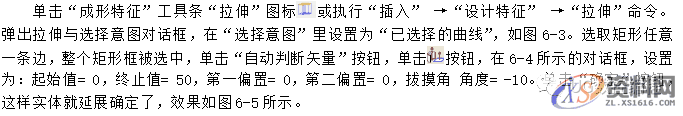 UG编程建模实例--方形烟灰缸的造型,造型,建模,实例,第3张 UG编程建模实例--方形烟灰缸的造型,造型,建模,实例,第3张