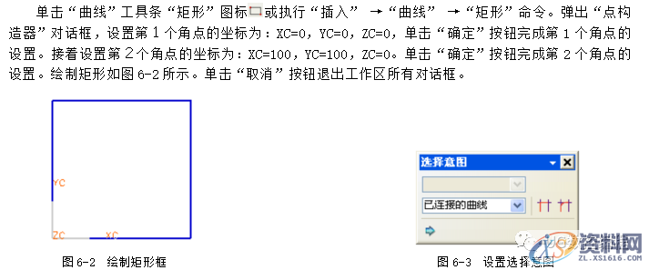 UG编程建模实例--方形烟灰缸的造型,造型,建模,实例,第2张 UG编程建模实例--方形烟灰缸的造型,造型,建模,实例,第2张