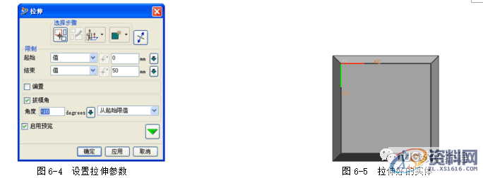 UG编程建模实例--方形烟灰缸的造型,造型,建模,实例,第4张 UG编程建模实例--方形烟灰缸的造型,造型,建模,实例,第4张