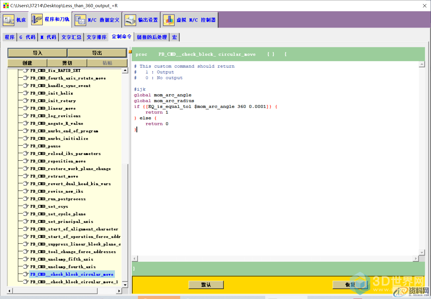 圆弧输出的一种新解--整圆IJK,非整圆输出正R，避免负R的输出,圆弧,避免,第3张