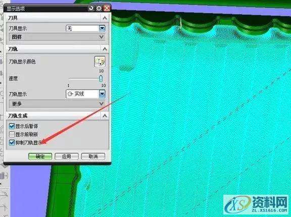 UG刀路运算慢怎么解决?,解决,刀路,第1张 UG刀路运算慢怎么解决?,解决,刀路,第1张