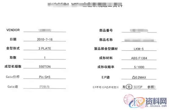 塑胶模具设计的详细流程,模具,产品,结构,设计,分型,第2张 塑胶模具设计的详细流程,模具,产品,结构,设计,分型,第2张