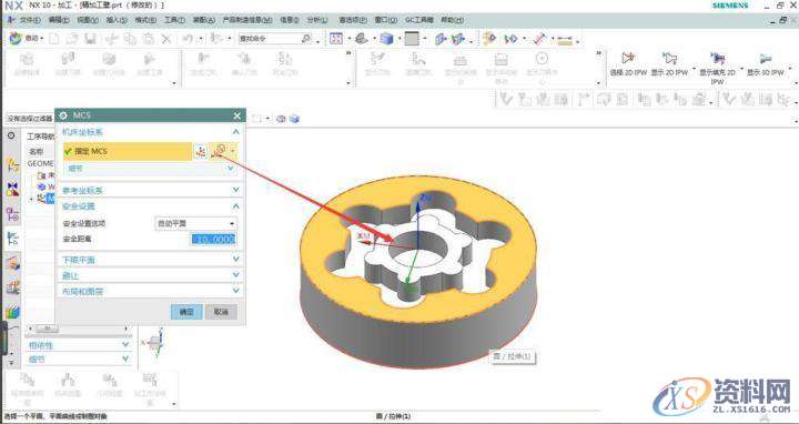 UG编程铣削中精加工壁的使用技巧,精加工,第3张
