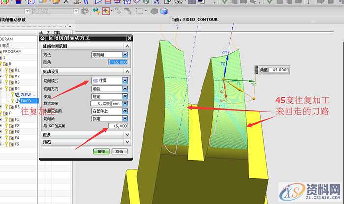固定轮廓铣(区域铣削)的用法,加工,精雕,第6张 固定轮廓铣(区域铣削)的用法,固定轮廓铣(区域铣削)的用法,加工,精雕,第6张