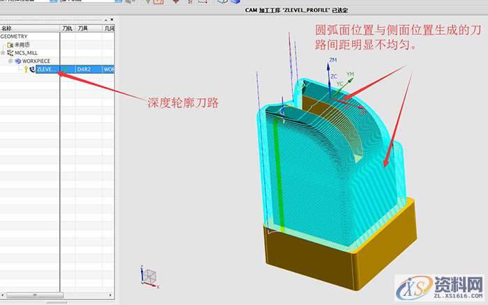 固定轮廓铣(区域铣削)的用法,加工,精雕,第2张 固定轮廓铣(区域铣削)的用法,固定轮廓铣(区域铣削)的用法,加工,精雕,第2张