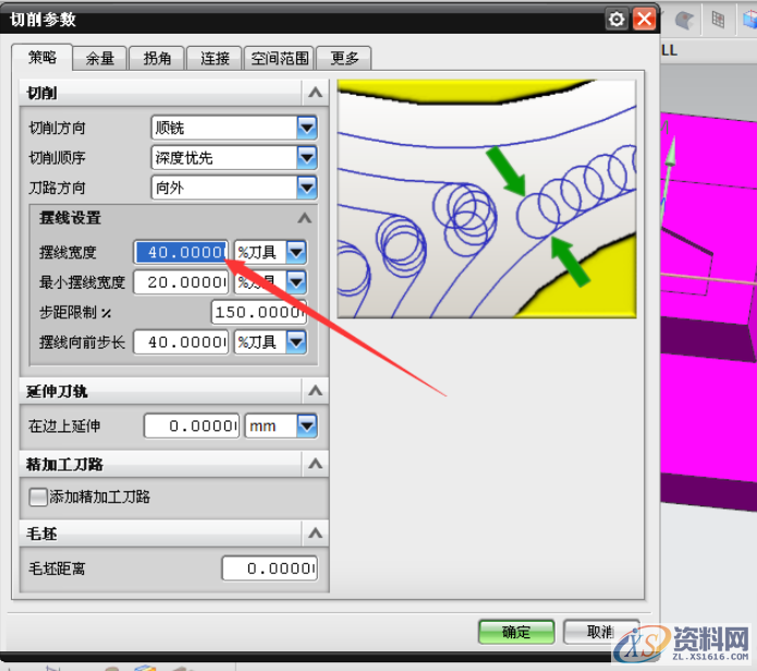 CNC数控编程UG编程中的摆线加工怎么设置参数？,模具设计,加工,精雕,设置,第7张