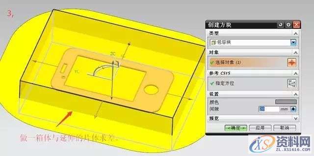 85%的ug新手都不知道的快速分模技巧,设计培训,产品,培训,第3张