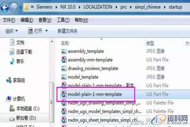 UG模具设计：UG工程设计师教你设置UG10.0快速入门操作,设置,草图,mso,培训,设计培训,第15张