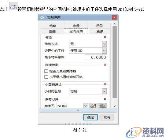 UG编程型腔类零件的加工与造型实例讲解！,型腔,造型,零件,实例,第21张