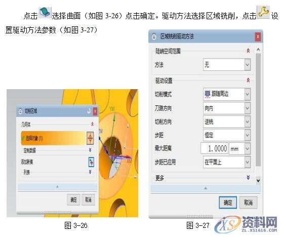 UG编程型腔类零件的加工与造型实例讲解！,型腔,造型,零件,实例,第24张