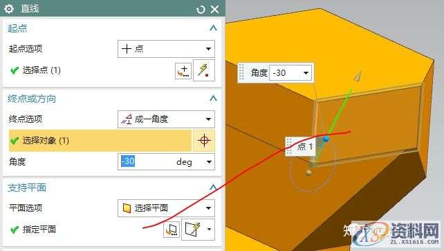 UG10.0建模实例之异形台架的三维造型,三维,造型,建模,第15张 UG10.0建模实例之异形台架的三维造型,三维,造型,建模,第15张