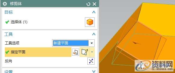 UG10.0建模实例之异形台架的三维造型,三维,造型,建模,第21张 UG10.0建模实例之异形台架的三维造型,三维,造型,建模,第21张