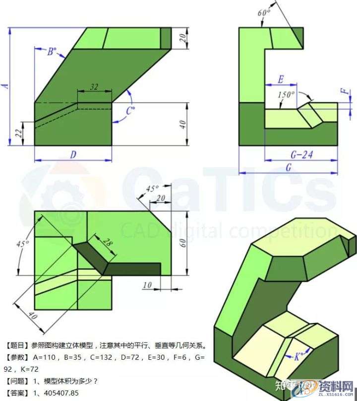 UG10.0建模实例之异形台架的三维造型,三维,造型,建模,第1张 UG10.0建模实例之异形台架的三维造型,三维,造型,建模,第1张