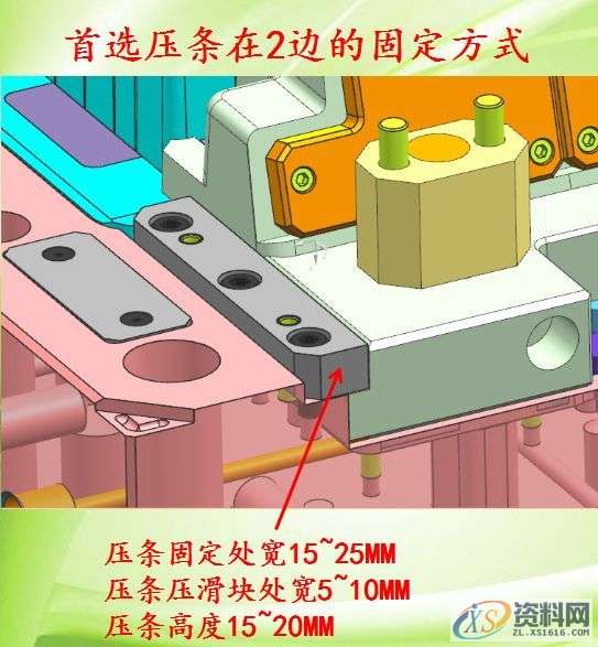 模具设计之滑块设计经验要点,全图解案例说明!,油缸,限位,设计,方式,第11张 模具设计之滑块设计经验要点,全图解案例说明!,油缸,限位,设计,方式,第11张