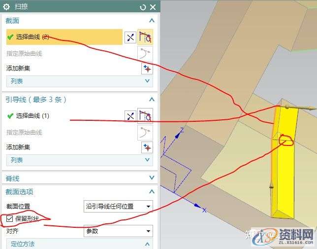 UG10.0建模实例之异形台架的三维造型,三维,造型,建模,第32张 UG10.0建模实例之异形台架的三维造型,三维,造型,建模,第32张