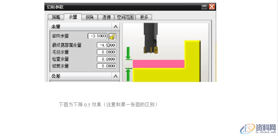 UG编程中如何实现精确倒角,设计培训,培训,横沥镇,培训学校,第4张 UG编程中如何实现精确倒角,设计培训,培训,横沥镇,培训学校,第4张