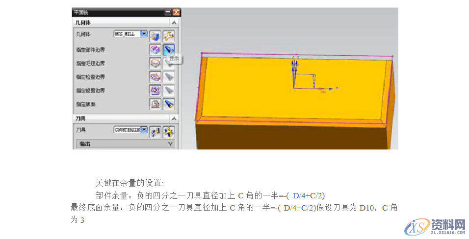 UG编程中如何实现精确倒角,设计培训,培训,横沥镇,培训学校,第2张 UG编程中如何实现精确倒角,设计培训,培训,横沥镇,培训学校,第2张