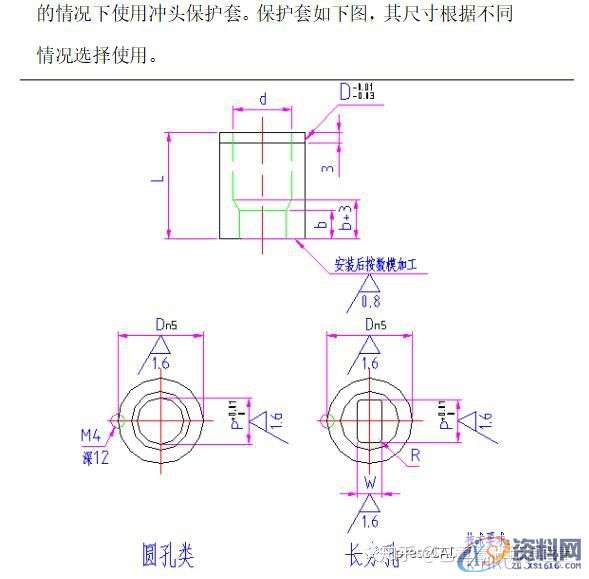 冲压模具设计:切边冲孔模设计步骤解析!,冲孔,模具设计,冲压,步骤,第19张 冲压模具设计:切边冲孔模设计步骤解析!,冲孔,模具设计,冲压,步骤,第19张