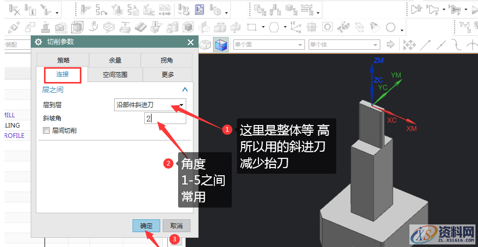 UG编程技巧篇：（等高）深度轮廓加工设置方法,深度,设置,第10张