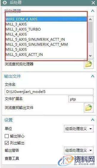 UG编程如何添加后处理文件呢?就是这么简单,第4张 UG编程如何添加后处理文件呢?就是这么简单,第4张