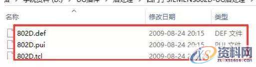 UG编程如何添加后处理文件呢?就是这么简单,第6张 UG编程如何添加后处理文件呢?就是这么简单,第6张