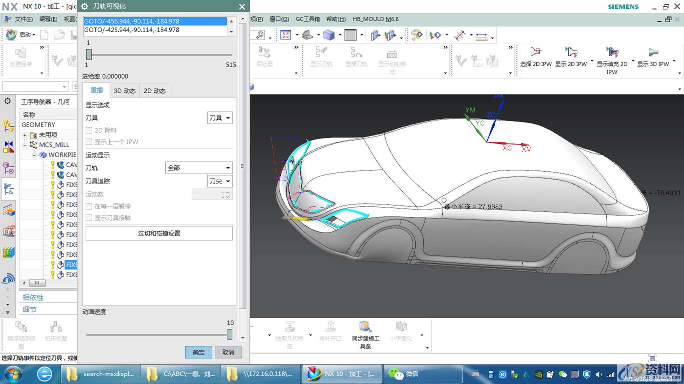 ug编程数控加工的优点,加工,控制,设计培训,数控加工,培训,第1张 ug编程数控加工的优点,加工,控制,设计培训,数控加工,培训,第1张