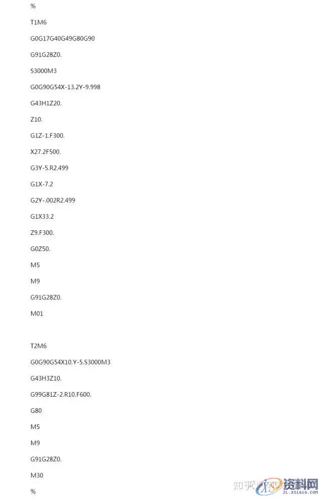 编程入门学习，数控编程老师傅教你如何读懂数控程序？,数控,程序,第3张