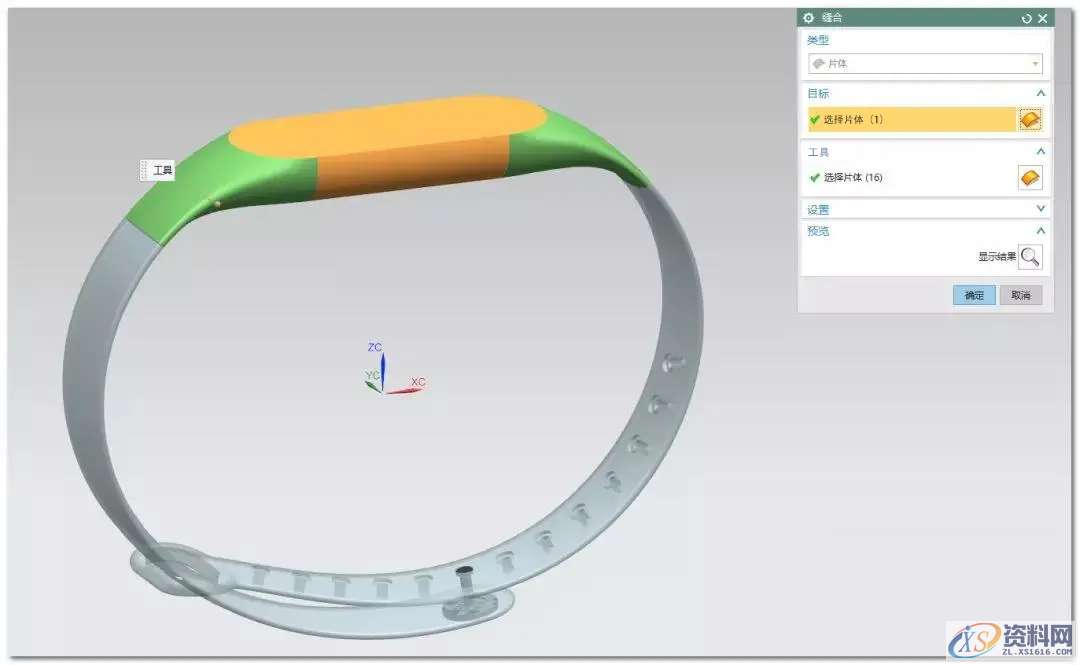 用UG软件设计如何建模造型一个小米手环,造型,建模,第11张 用UG软件设计如何建模造型一个小米手环,造型,建模,第11张