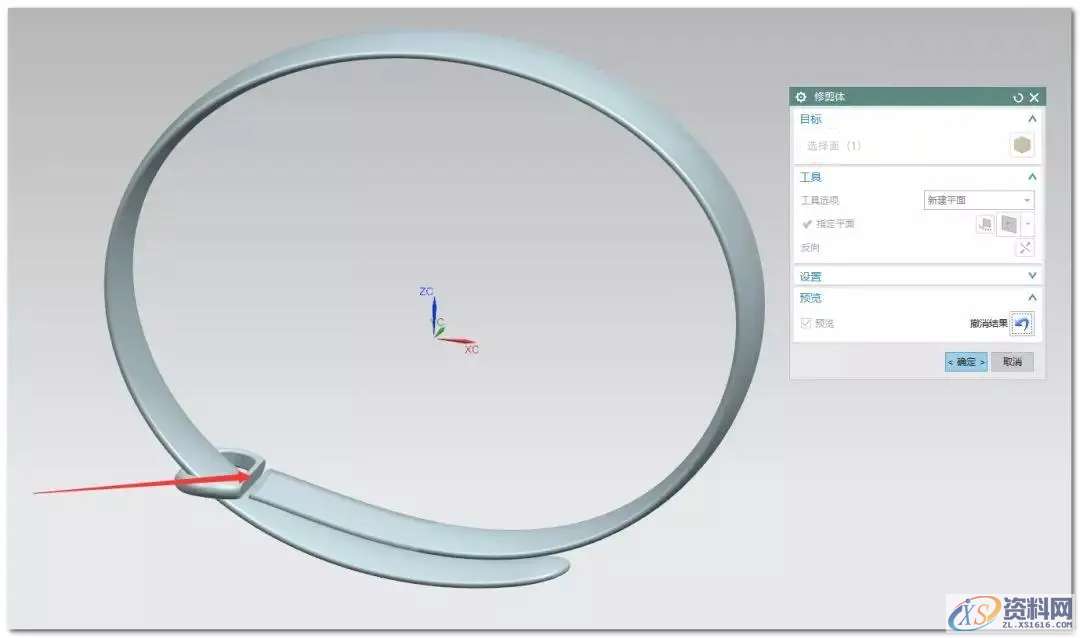 用UG软件设计如何建模造型一个小米手环,造型,建模,第5张 用UG软件设计如何建模造型一个小米手环,造型,建模,第5张