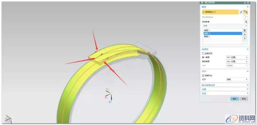 用UG软件设计如何建模造型一个小米手环,造型,建模,第3张 用UG软件设计如何建模造型一个小米手环,造型,建模,第3张