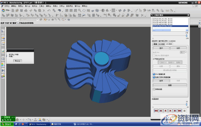 UG编程之详细的数控加工编程方法,UG编程-UG很详细的数控加工编程,数控加工,详细,第10张