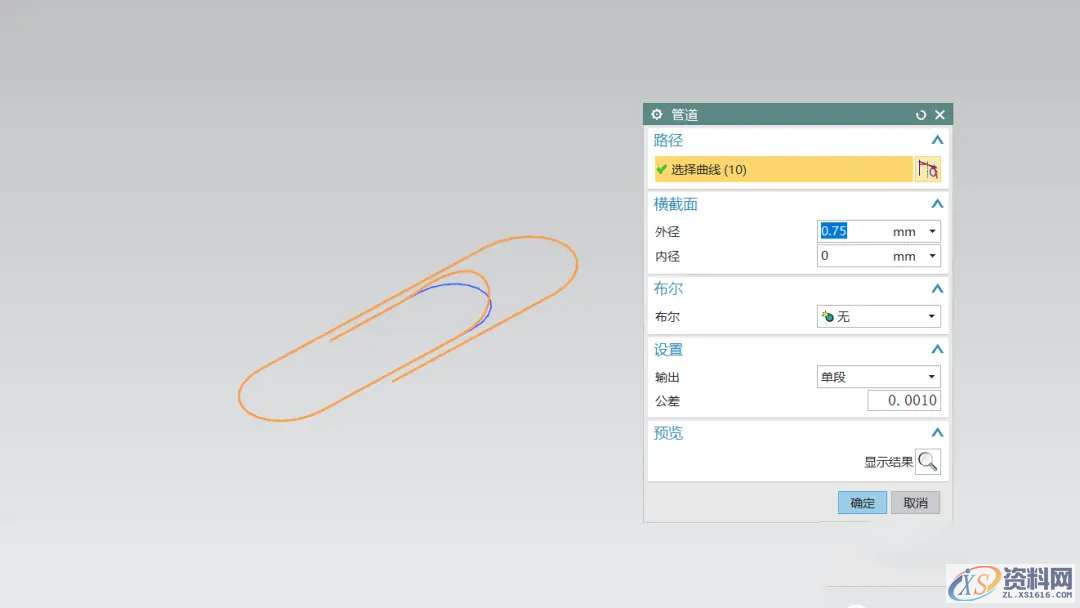 回形针用UG建模怎么画？只需4步，超级简单。,建模,第3张