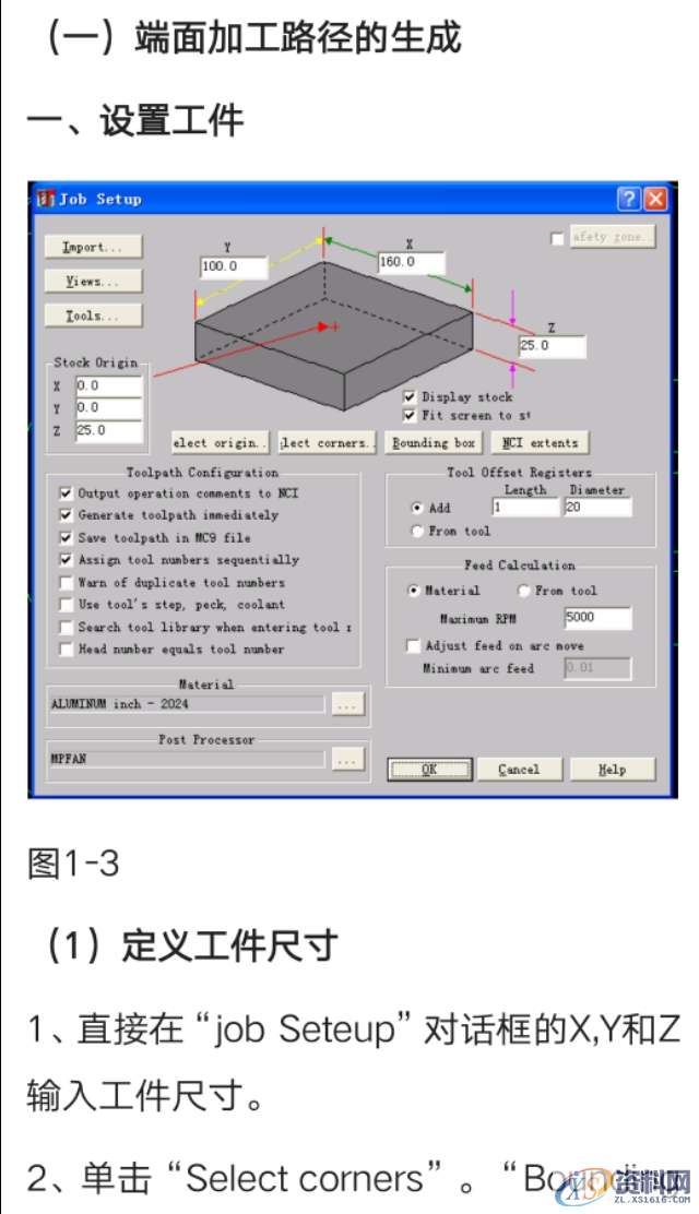 mastercam数控编程实例讲解,mastercam简单编程实例讲解,数控,实例,第2张