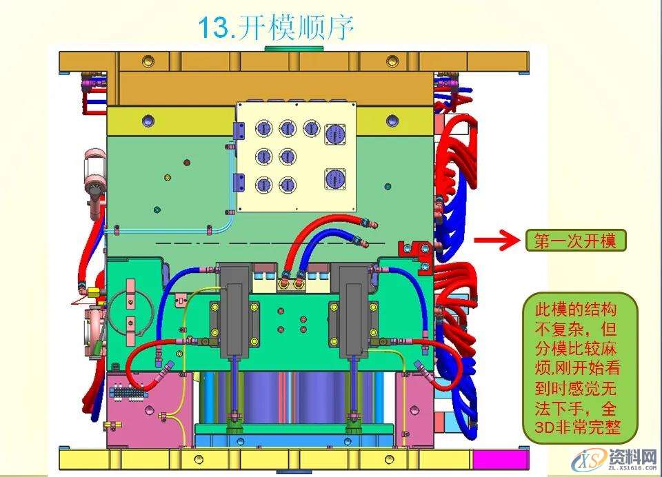 汽车模具设计之汽车仪表盘模具，又一个经典案例值得收藏,模具设计,模具,第13张