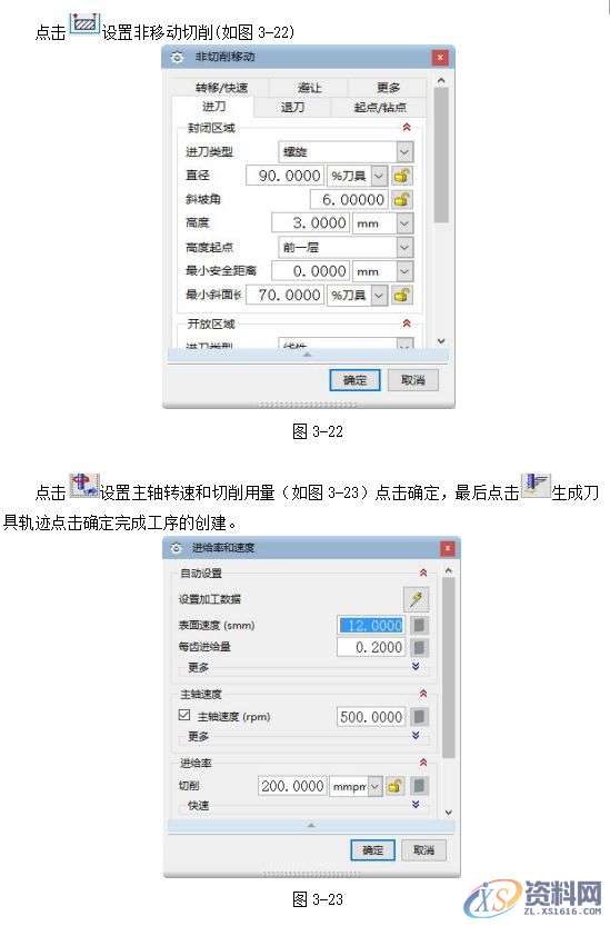 数控编程：UG8.5编程型腔类零件的造型与加工，实例讲解！第三章 基于UG自动编程的型腔零件加工第四章 后处理生成程序第五章 模拟仿真加工,型腔,加工,零件,造型,第22张