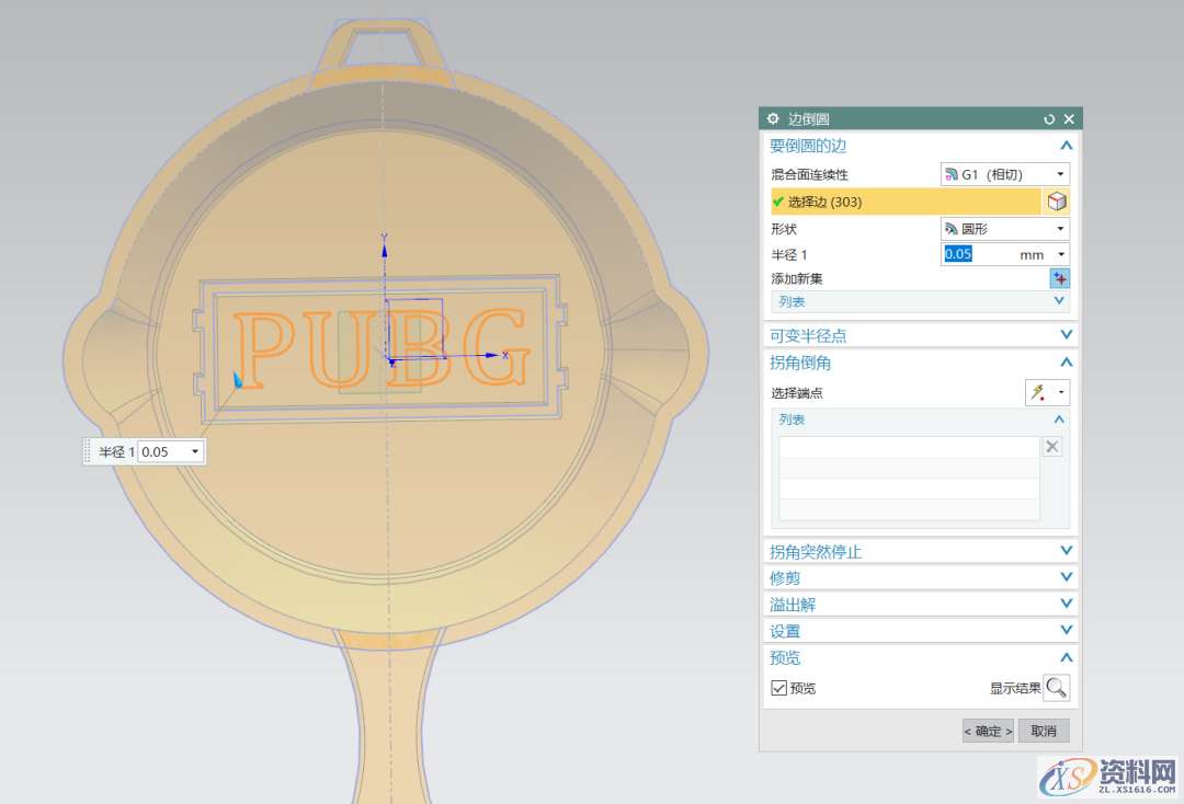 如何用UG建模做绝地求生平底锅! 方法很简单,建模,第17张 如何用UG建模做绝地求生平底锅! 方法很简单,建模,第17张