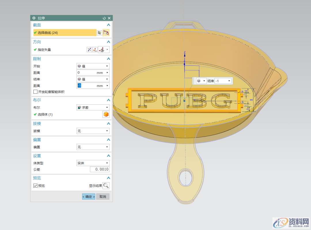 如何用UG建模做绝地求生平底锅! 方法很简单,建模,第15张 如何用UG建模做绝地求生平底锅! 方法很简单,建模,第15张